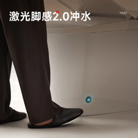 九牧 Q9头等舱轻智能马桶 自动冲水U型温感座圈抗菌虹吸坐便器 305mm