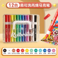 一树梨花 直液式丙烯马克笔 软头可水洗 48色