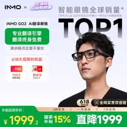 INMO GO2 AI智能眼镜