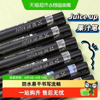 移动端：百乐 开学季百乐中性笔juice up果汁笔刷题笔ST笔尖按动学生可换芯0.5