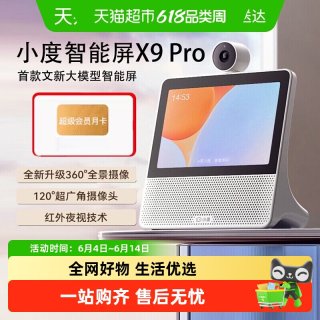 移动端：小度 X9Pro 智能屏