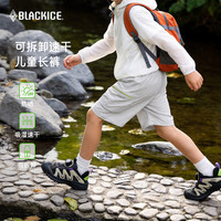 黑冰 儿童速干裤 防晒冰丝凉感透气 户外徒步登山薄裤 灰拼灰 130