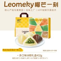 榴芒一刻 榴莲冰粽8个装共360g