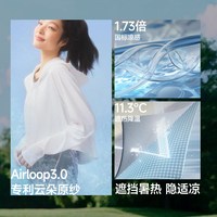蕉下 AL118 凉感防晒 女士披肩