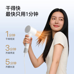京东京造 Lite2 负离子 家用静音大功率吹风机 白色