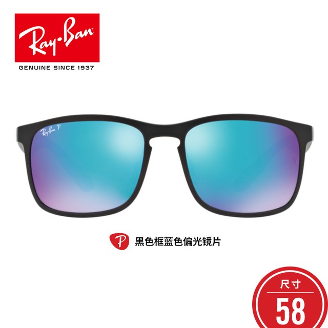 移动端：Ray-Ban 0RB4264 方形偏光太阳镜 夏日防晒
