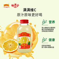 柚满分 柚子汁果汁饮料 300ml*5瓶