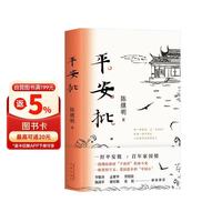 《平安批》一封给阿嬷的情书 