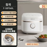 九阳 50F560L 全域蜂窝0涂层316L不锈钢电饭煲