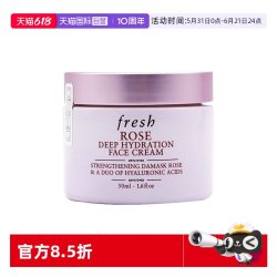馥蕾诗 大马士革玫瑰密集保湿面霜舒缓补水保湿50ml