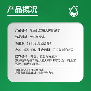 乐百氏天然矿泉水550ml*24瓶