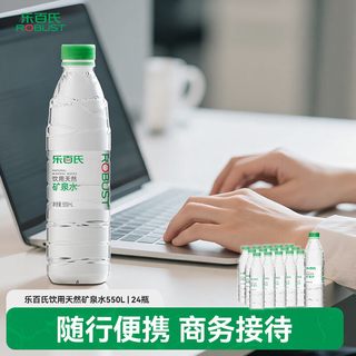 乐百氏天然矿泉水550ml*24瓶