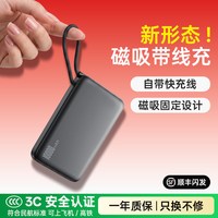邦克仕 磁吸自带线充电宝 10000mAh 曜石黑
