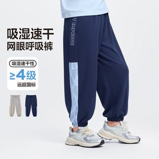 ZOSEE/左西 童装男童防蚊运动裤 藏青色 150cm