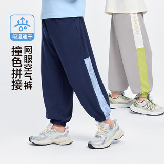 ZOSEE/左西 童装男童防蚊运动裤 藏青色 150cm