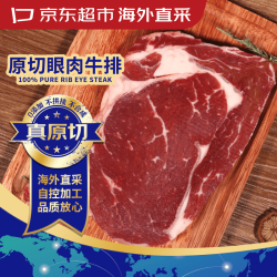 京东超市 海外直采原切草饲眼肉牛排1kg（5片装）