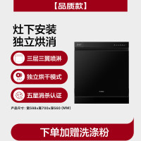 国家补贴：方太 T70系列 JBCD7E-03-T70 嵌入式洗碗机 17套