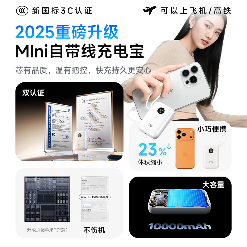 SOULUX 20000M至尊版 自带线快充 皓月白 10000mAh 移动电源