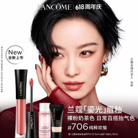 兰蔻 菁纯鎏光唇釉 #706纯粹欢愉口红显气色化妆品礼盒生日礼物