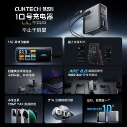 酷态科 10号Ultra 120W氮化镓快充充电器 6A快充线套装