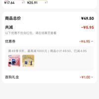 订单截图缩略图