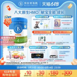 贝拉米 经典HMO有机幼儿配方DHA牛奶粉4段800g*12罐装