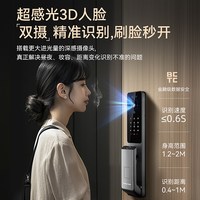 凯迪仕 Q9 FVP 3D人脸识别全自动智能门锁