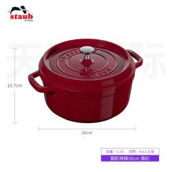 staub 珐宝 26cm大容量珐琅锅铸铁锅多功能煲汤炖锅圆形锅