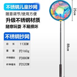 巨鳍王  儿童抄网抓蝴蝶捞鱼网捕鱼网兜渔具小孩可伸缩杆捞小鱼缸金鱼玩具