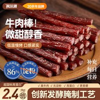 科尔沁 黑胡椒味牛肉棒 500g 肉干肉脯