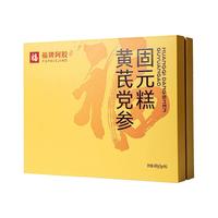 福牌阿胶 阿胶黄芪党参固元糕
