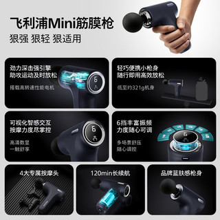 飞利浦 PHILIPS 筋膜枪 G3114 3200r/min 高转速 肩颈腰背全身按摩器