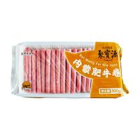 聚宝源 内蒙肥牛卷