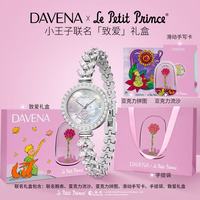 Davena 联名系列手表美人鱼小王子合作手链表 美人鱼小王子联名限定