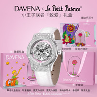 Davena 小王子联名五芒星款女士腕表