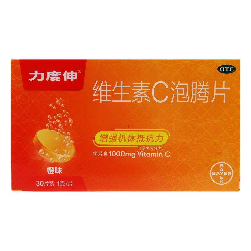 力度伸 维生素C泡腾片 1g*30片