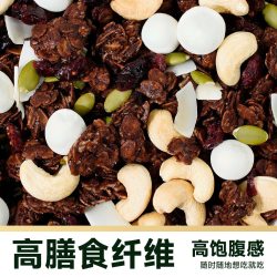 天猫超市 黑巧可可坚果燕麦脆 冲调麦片