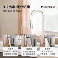 摩恩 09352 可抽拉式冷热伸缩 厨房水龙头