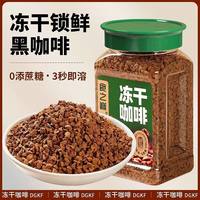 食之巅 冻干咖啡 100g 罐装