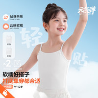 安奈儿 童装女童内衣两件装2026夏新款 组合02（米白 米白） 150