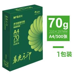 晨光 A4打印纸 加厚双面白纸 复印纸