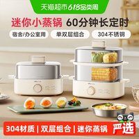 移动端：小熊 可定时预约 电蒸锅
