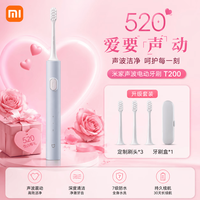 小米 Xiaomi T200 声波电动牙刷 蓝色 标配+刷头3支