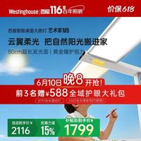 西屋电气 西屋（Westinghouse）AI桌面大路灯护眼台灯学习儿童学生书桌全光谱M9（台式+夹式）