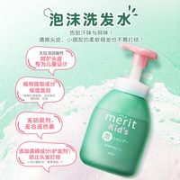 花王 儿童专用洗发水洗发露护发素柔顺滑泡沫宝宝女孩男孩官方正品330ml*2
