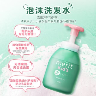 花王 儿童专用洗发水洗发露护发素柔顺滑泡沫宝宝女孩男孩官方正品330ml*2