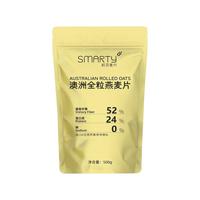 SMARTY/机灵麦片 澳洲全粒燕麦即食谷物