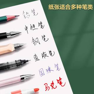 晨光 A4打印纸 加厚多功能复印纸