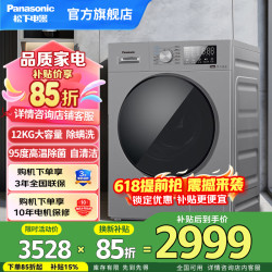 Panasonic XQG120-J2M1