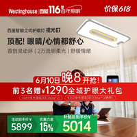 西屋电气 西屋揽光G7 AI立式护眼灯儿童学习专用全光谱大路灯床头落地灯 G7-160W-白色